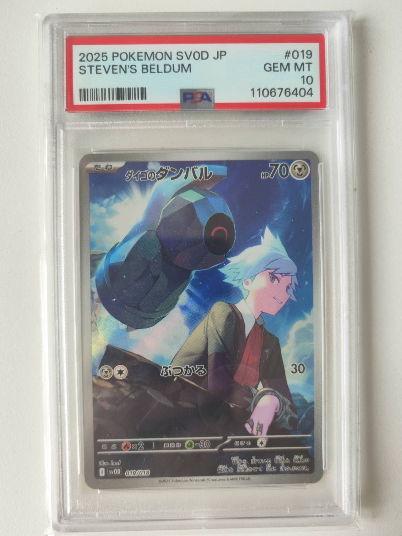 Steven's Beldum #019 PSA10 + Marnie's Morpeko #020 PSA10 Consecutive Set