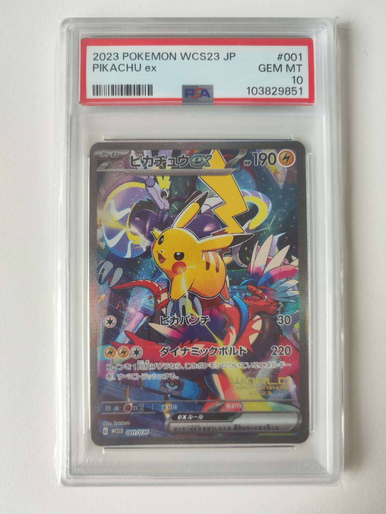 PIKACHU EX #1 PSA10