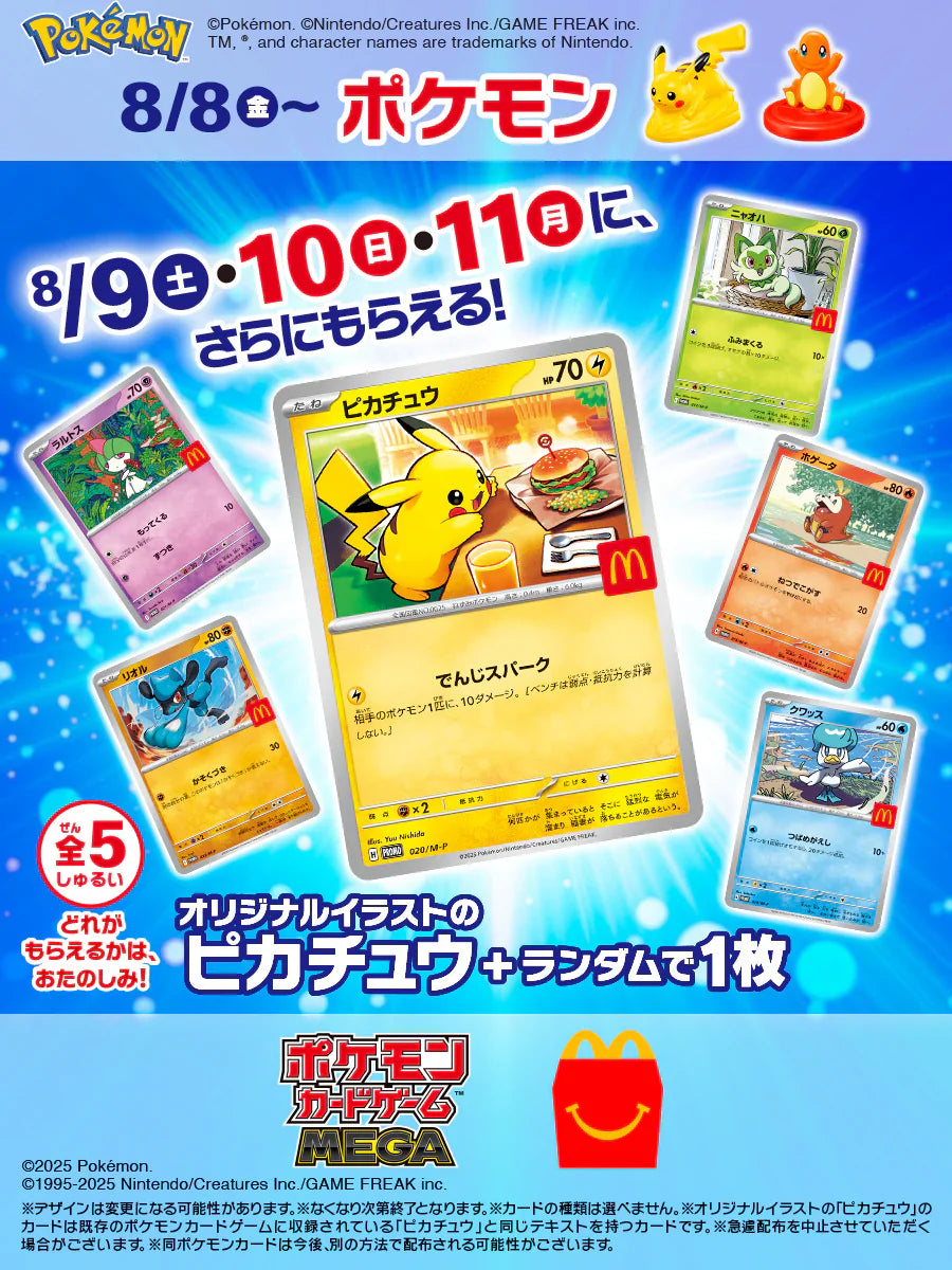 Game MEGA McDonald's Happy Set 2025 Promo Card Pack (Japanese)