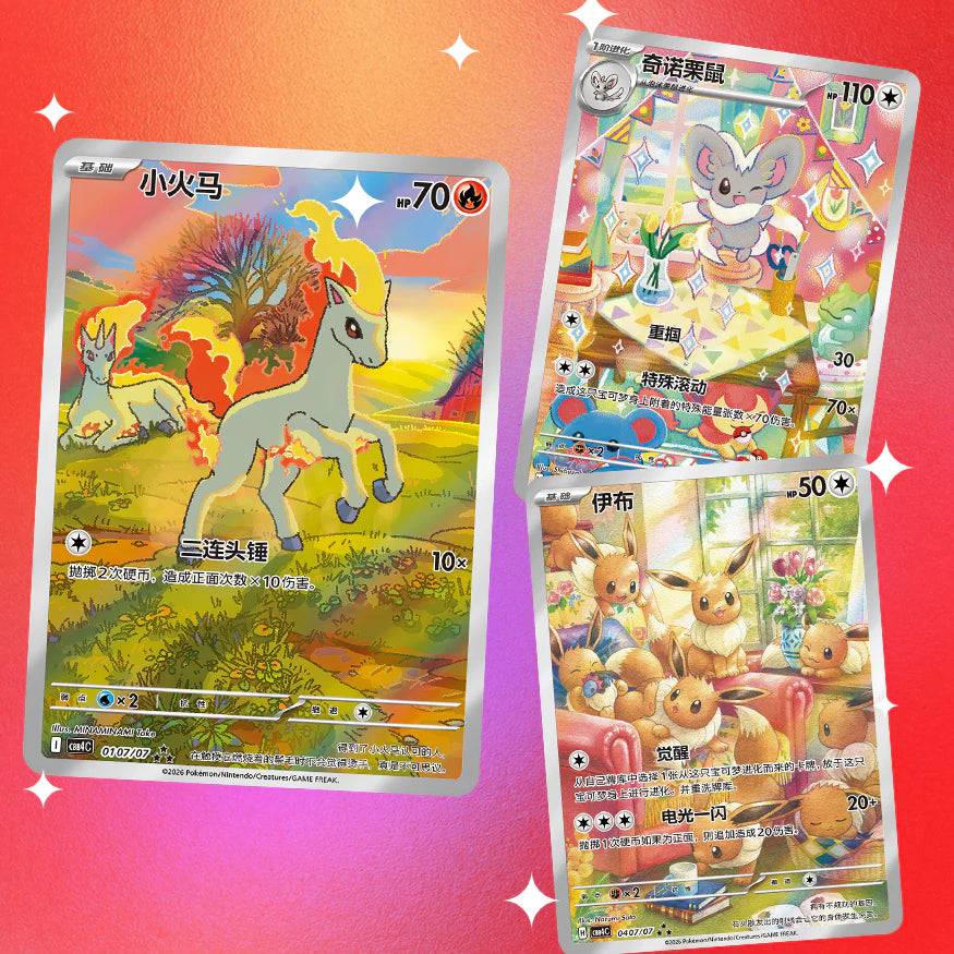 TCG S-Chinese Horizons Gemstone Booster Box V4 (Chinese)