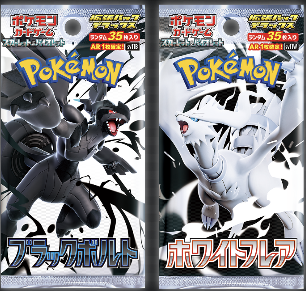 Scarlet & Violet Black Bolt White Flare Jumbo Pack SV11 (Japanese)