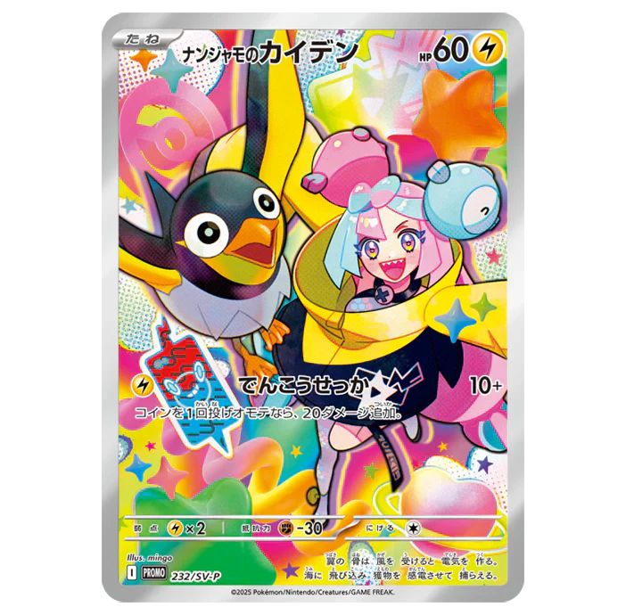 Scarlet & Violet Battle Partners Box sv9 (Japanese)