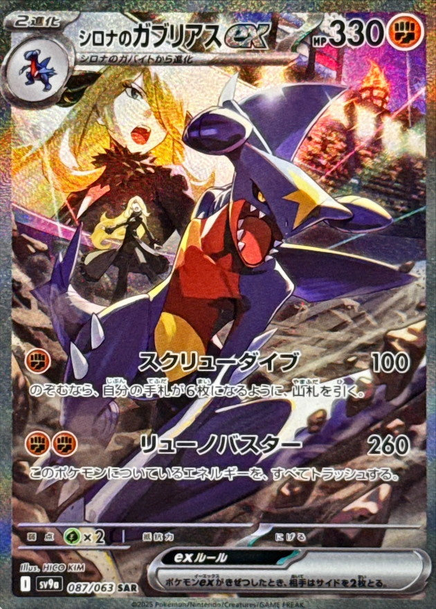 Scarlet & Violet Heat Wave Arena Pack sv9a (Japanese)