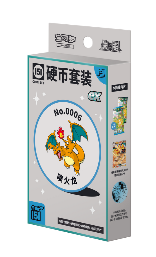 TCG S-Chinese 151 Coin Collection Set (Chinese)