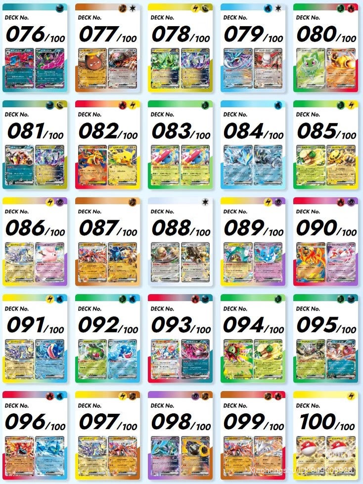 Start Deck 100 Battle Collection (Japanese)