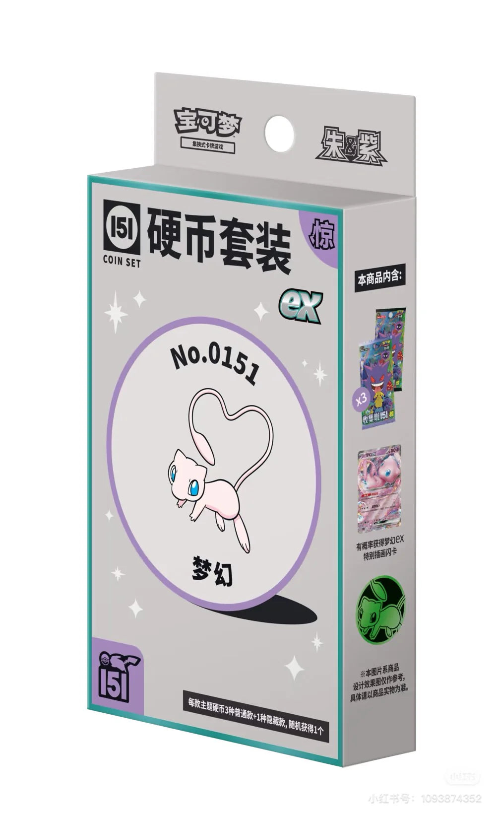 TCG S-Chinese 151 Coin Collection Set (Chinese)