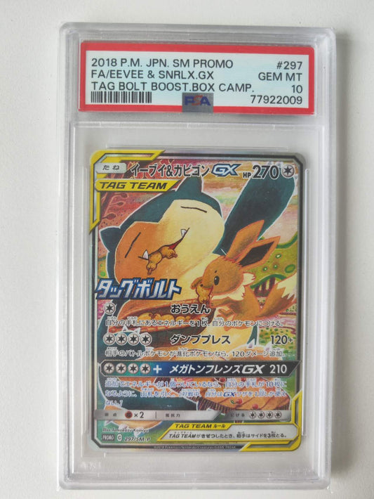 FA/EEVEE & SNRLX.GX #297 PSA10