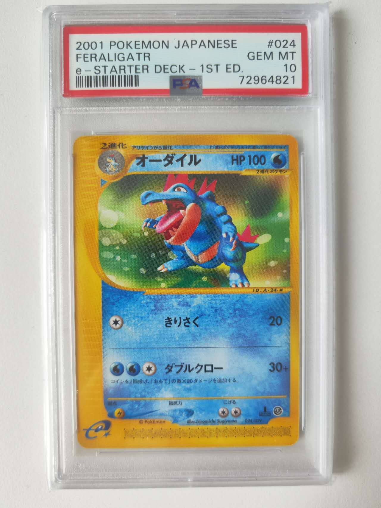 Torodile #022 PSA 10 + Croconaw #023 PSA10 + Feraliga TR #024 PSA 10 Consecutive Set