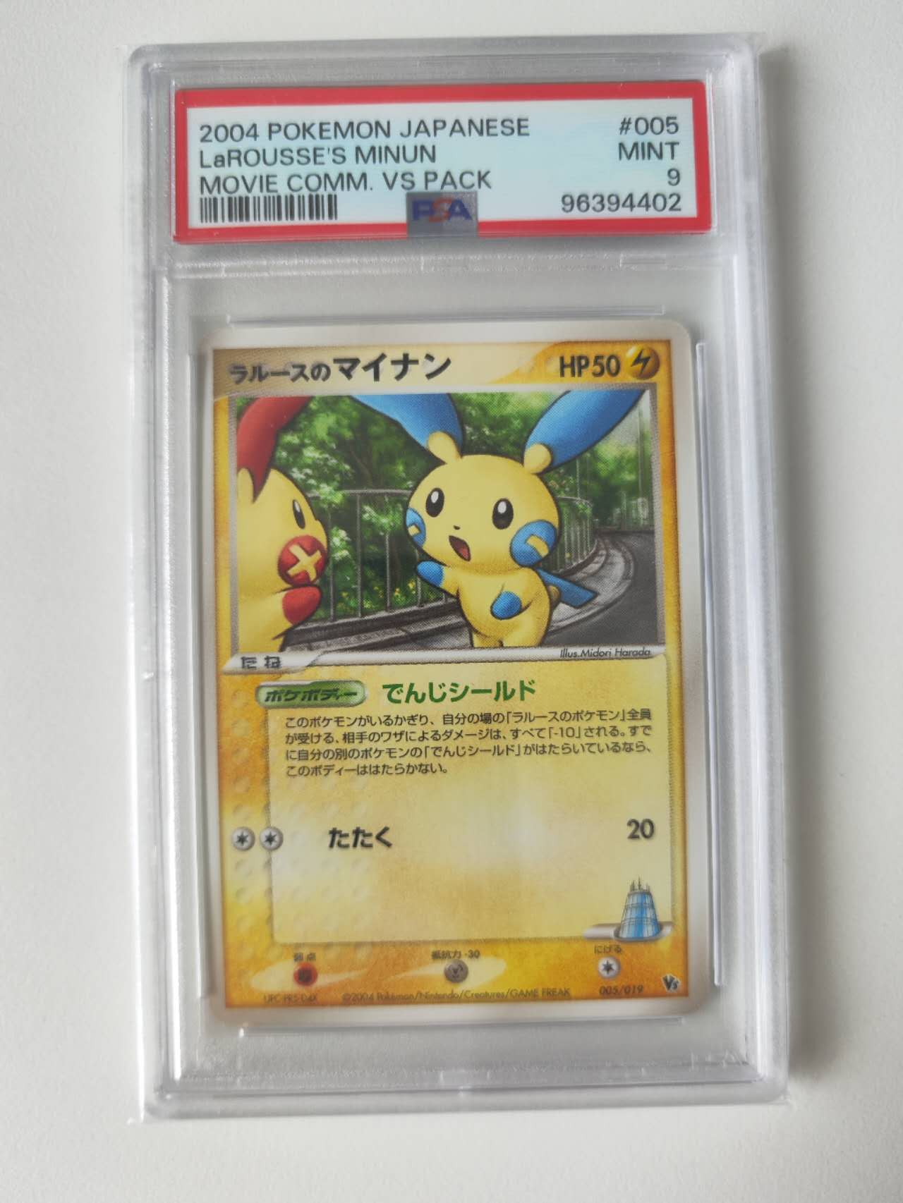 LaROUSSE'S PLUSLE #004 PSA10 + LaROUSSE'S MINUN #005 PSA9 Consecutive Set