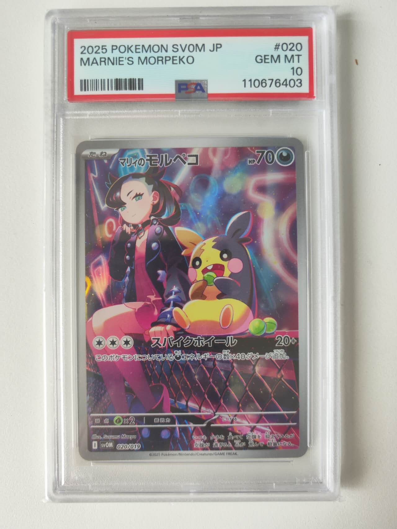Steven's Beldum #019 PSA10 + Marnie's Morpeko #020 PSA10 Consecutive Set