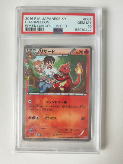 CHARMANDER #3 PSA10 + CHARMELEON #4 PSA10 + CHARIZRD #5 PSA10