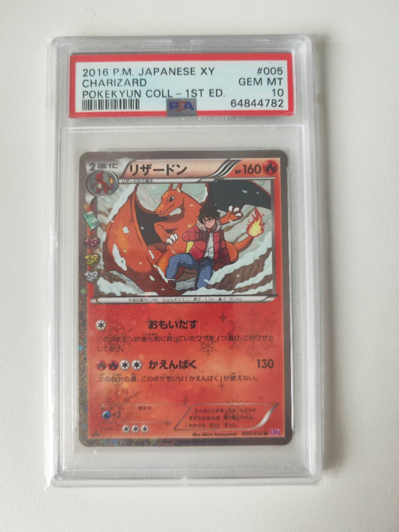CHARMANDER #3 PSA10 + CHARMELEON #4 PSA10 + CHARIZRD #5 PSA10