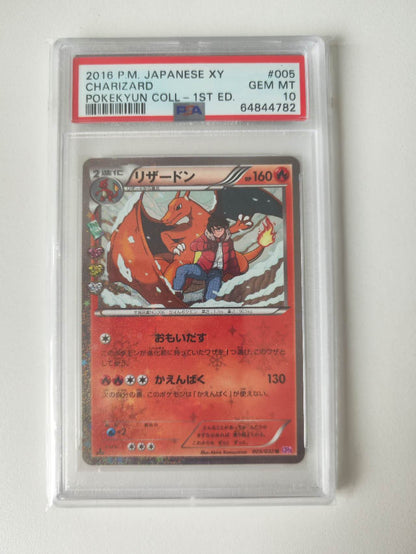 CHARMANDER #3 PSA10 + CHARMELEON #4 PSA10 + CHARIZRD #5 PSA10