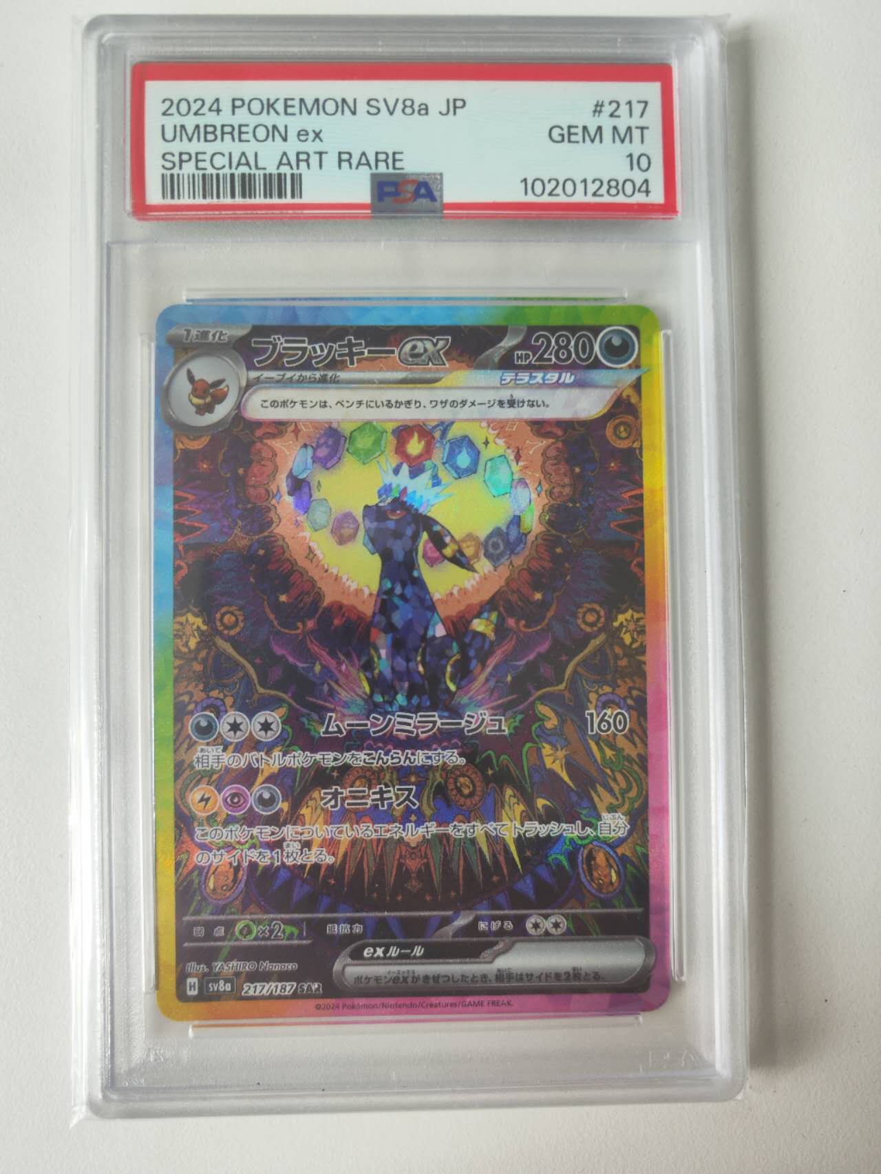 UMBREON EX #217 PSA10
