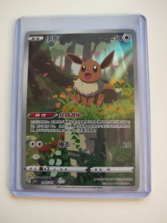 Eevee Gem Pack CBB2C-01 15/15