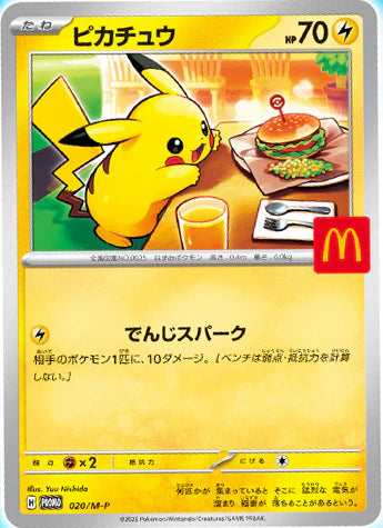 Game MEGA McDonald's Happy Set 2025 Promo Card Pack (Japanese)