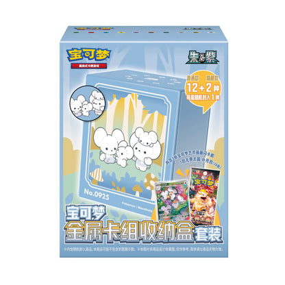 PTCG Metal Card Storage Box Set (Chinese)
