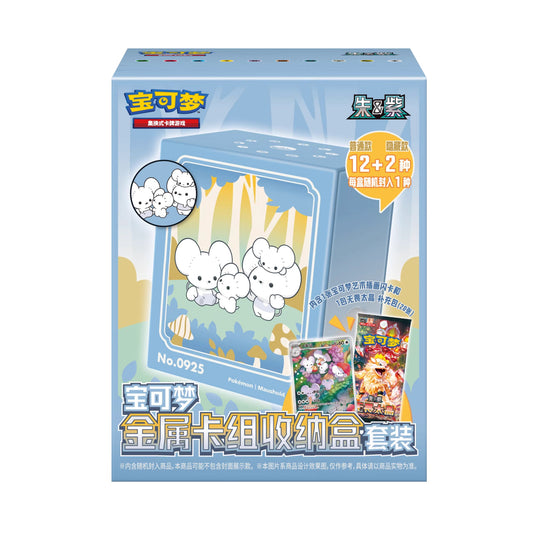PTCG Metal Card Storage Box Set (Chinese)