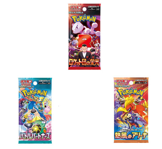 Rip til - AR or Better (Japanese)