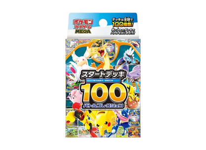 Start Deck 100 Battle Collection (Japanese)