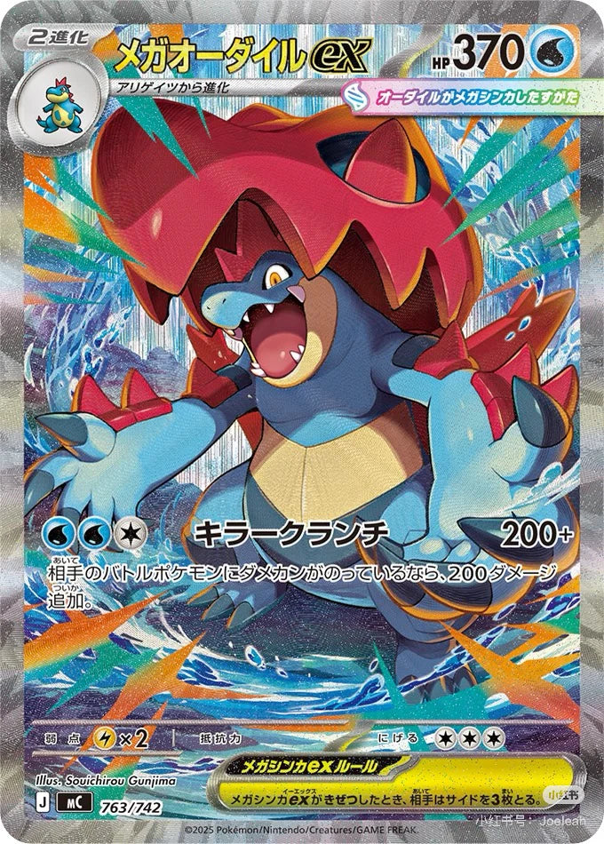 Start Deck 100 Battle Collection (Japanese)