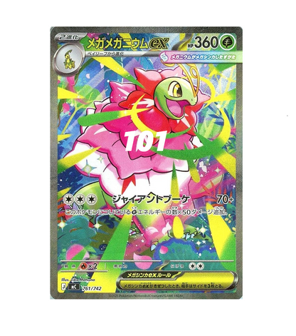 Start Deck 100 Battle Collection (Japanese)