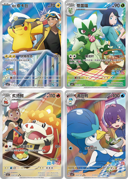 TCG S-Chinese Horizons Gemstone Booster Box V5 (Chinese)