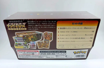 Game Sword & Shield Eevee Heroes Eevee's Set Gym Box Sealed (Japanese)