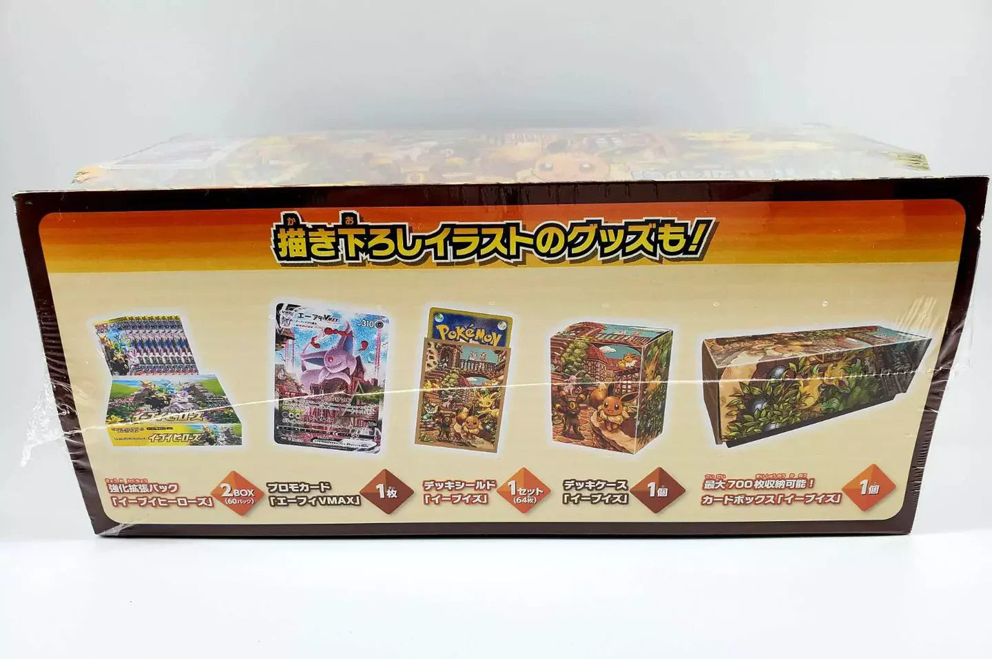 Game Sword & Shield Eevee Heroes Eevee's Set Gym Box Sealed (Japanese)