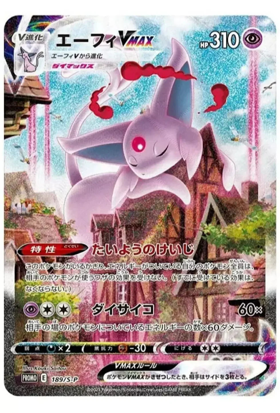 Game Sword & Shield Eevee Heroes Eevee's Set Gym Box Sealed (Japanese)