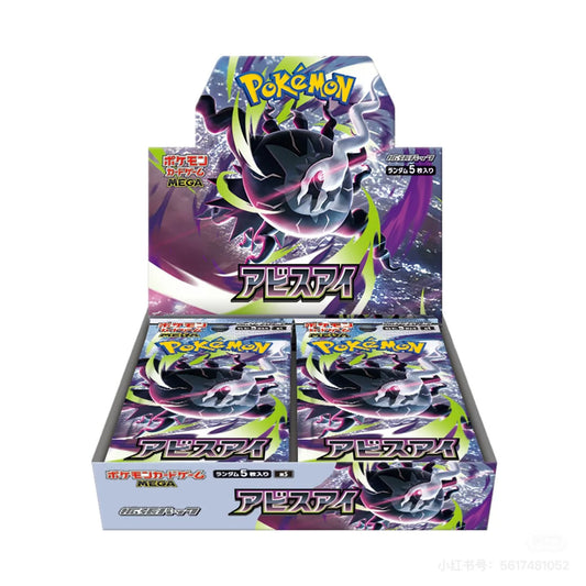 Abyss Eye M5 (Japanese)