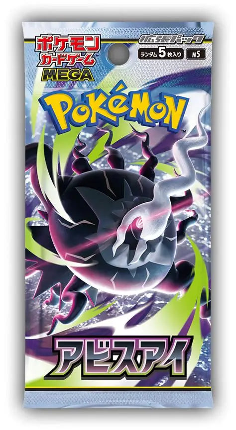 Abyss Eye Booster Pack (Japanese)