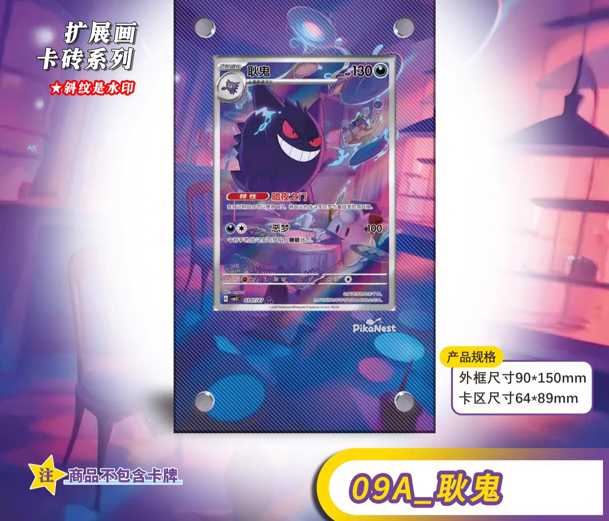 PTCG Gemstone V3 Extended Art