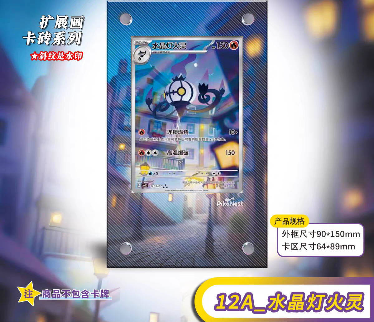 PTCG Gemstone V3 Extended Art