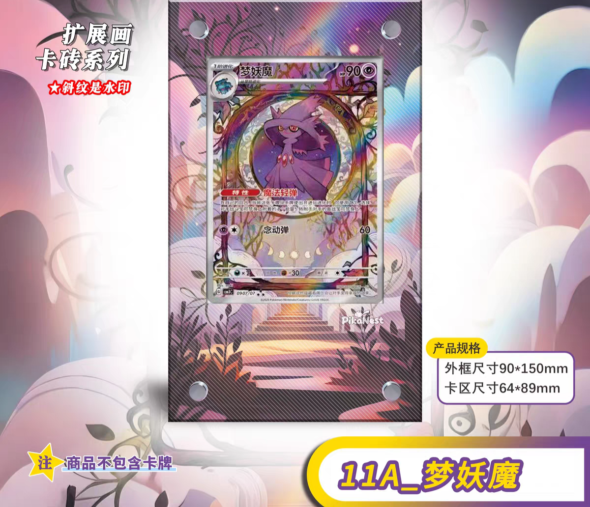 PTCG Gemstone V3 Extended Art