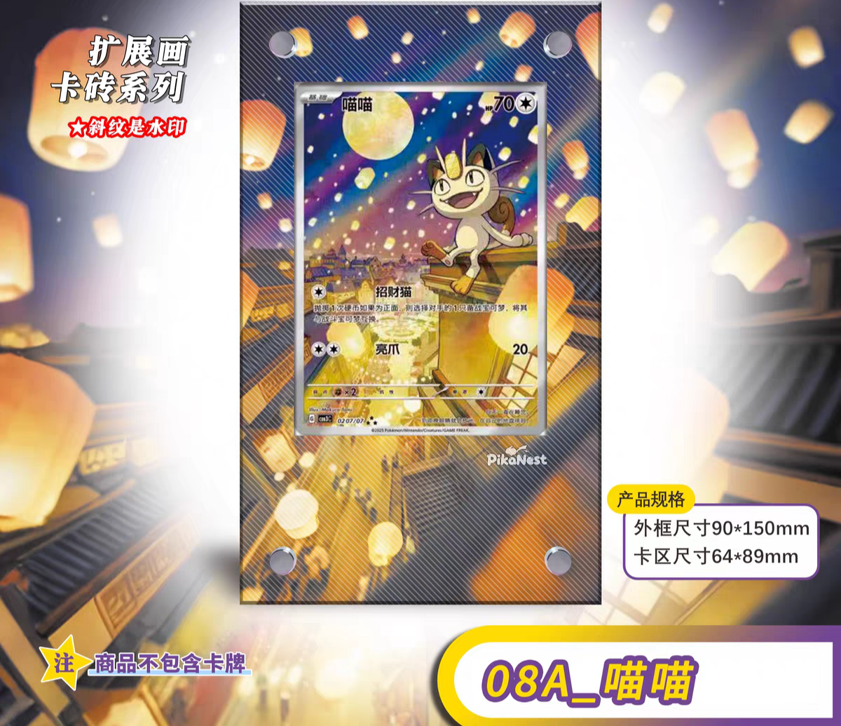 PTCG Gemstone V3 Extended Art