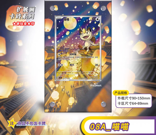 PTCG Gemstone V3 Extended Art