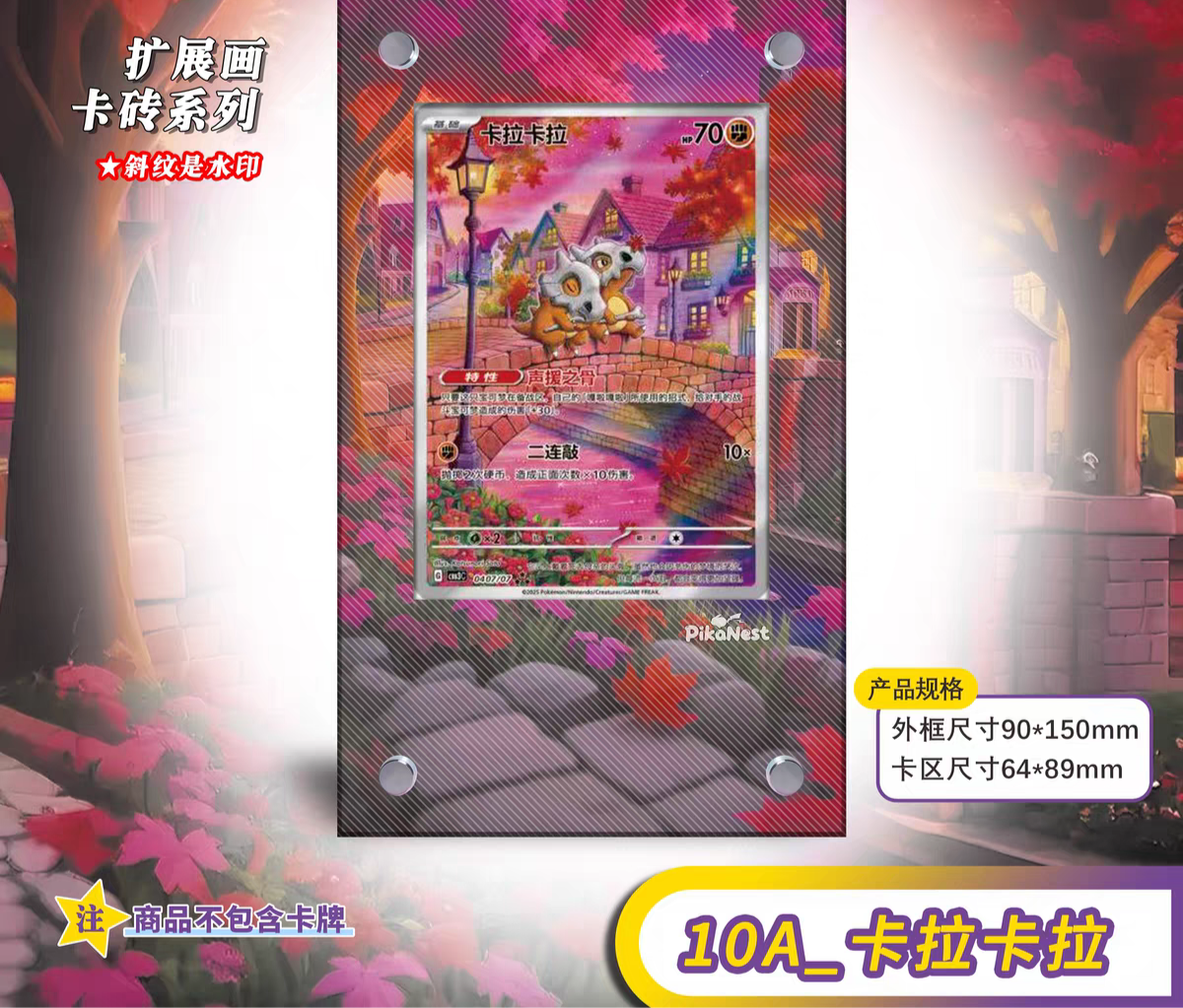 PTCG Gemstone V3 Extended Art